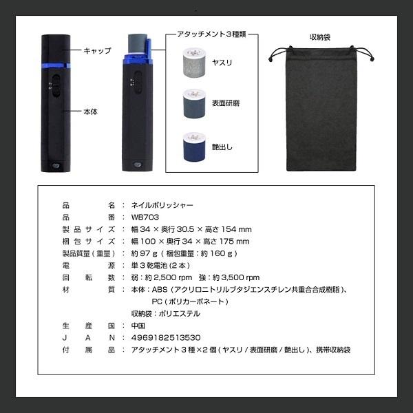 ネイルポリッシャー ネイルケア アルインコ ネイルマシン 爪切り 電動 爪やすり つめ削り器 爪磨き 爪削り 介護 美容 美容器具 メンズ 男性 ハンドケア WB703 | ALINCO | 07