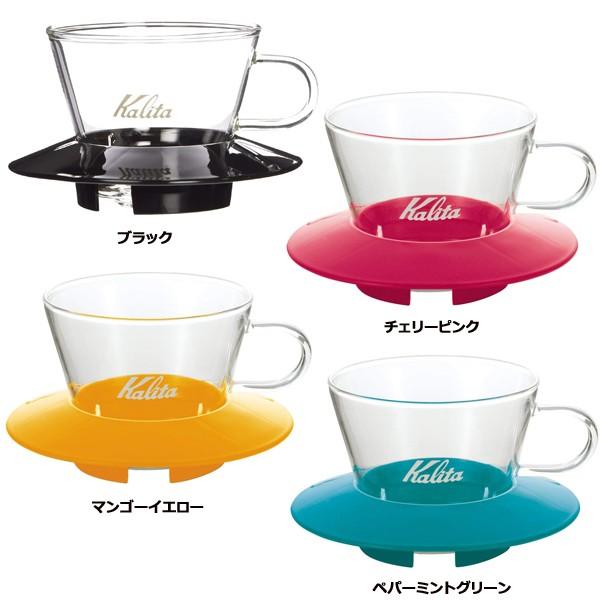 Kalita ドリッパー カリタ ガラス ガラス製 コーヒードリッパー 1〜2人