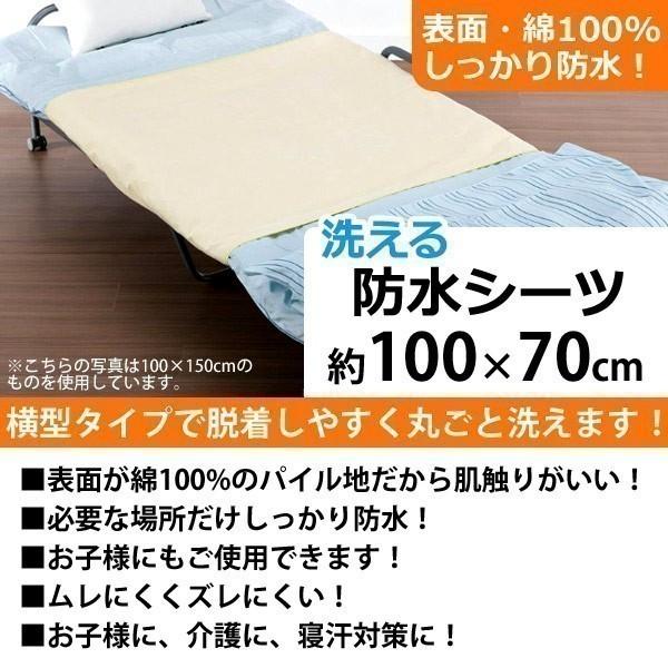 防水シーツ おねしょシーツ 洗える シングル 子供 高齢者 綿100% おしっこ対策 介護 ペット（Yahoo!・Relieve）