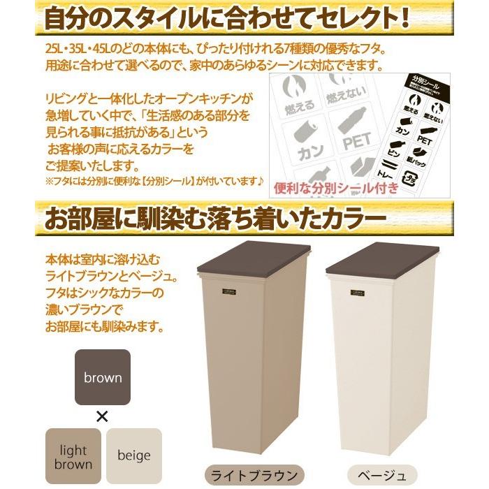 天馬 ゴミ箱 35リットル おしゃれ スリム キッチン ダストボックス