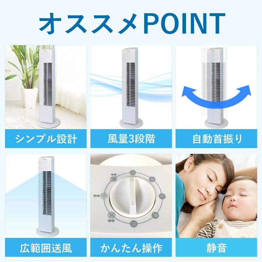 テクノス　タワー扇風機 TEKNOS（テクノス） タワーファン 扇風機 首振り リビング おしゃれ