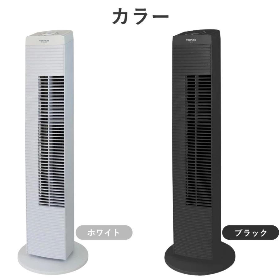 TEKNOS（テクノス） タワーファン 扇風機 首振り リビング おしゃれ