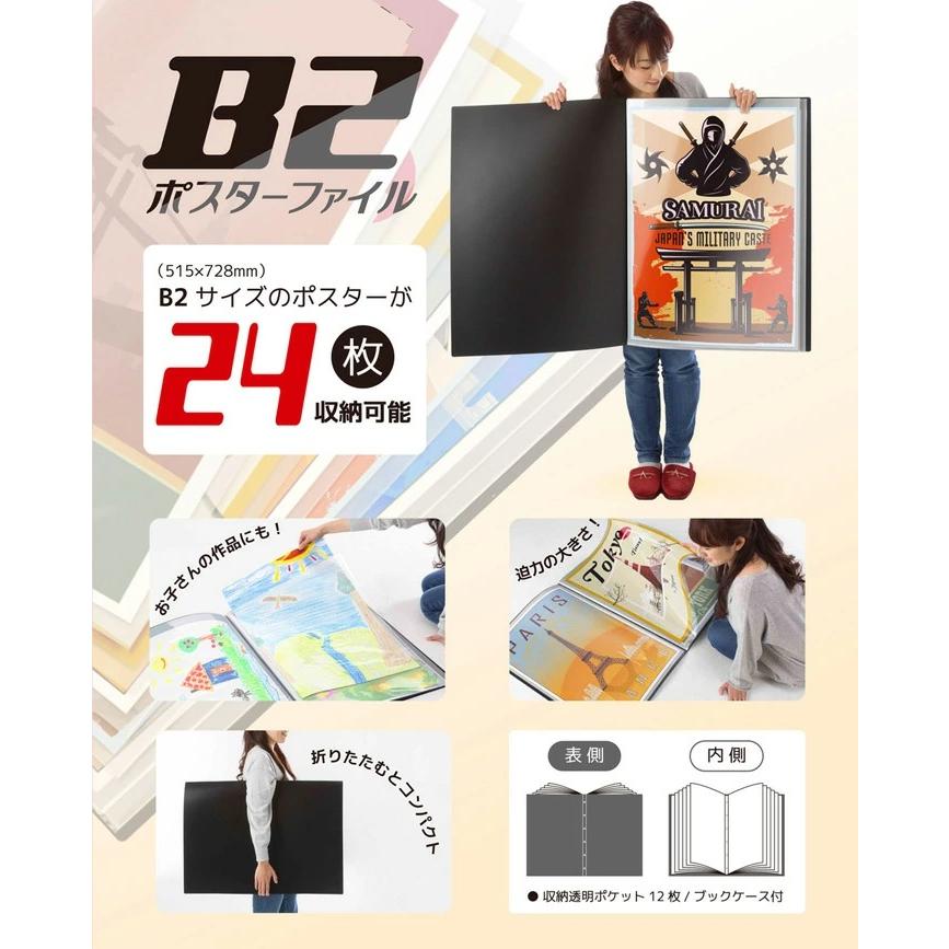 ポスター ファイル B2 サイズ b2 作品 証書 賞状 収納 クリアファイル