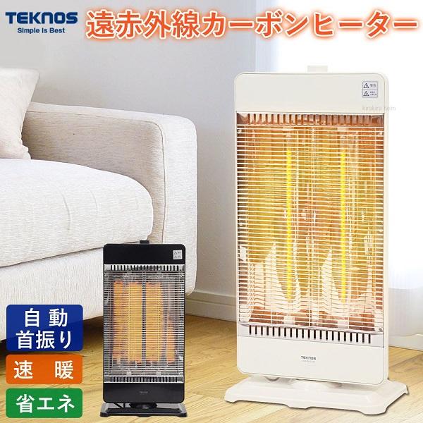 【最大300円クーポン★10/30迄限定】 カーボン ヒーター 電気ストーブ 省エネ 2灯 電気代 安い 暖かい おしゃれ 首振り 速暖 即暖