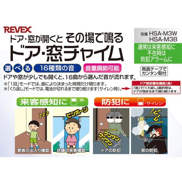 防犯ブザー 窓 防犯グッズ 家 防犯アラーム 窓センサー 開放検知 開閉センサー 防犯 アラーム ガラス窓用 空き巣対策 玄関 泥棒 対策 警報機 | REVEX | 04