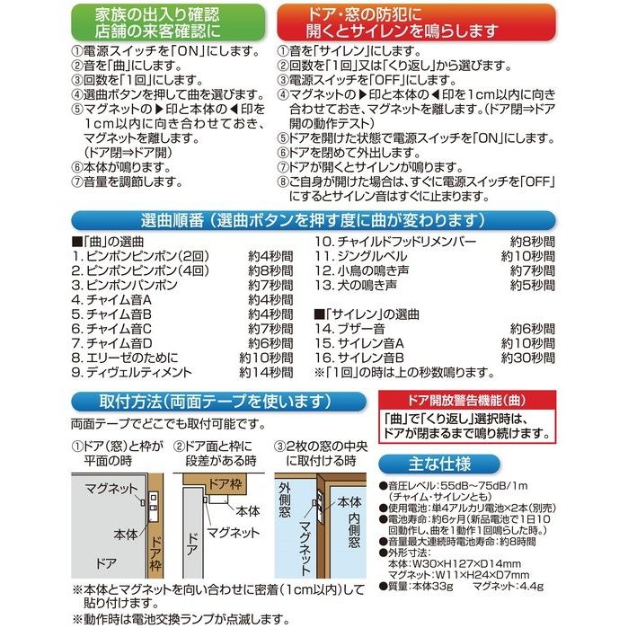 防犯ブザー 窓 防犯グッズ 家 防犯アラーム 窓センサー 開放検知 開閉センサー 防犯 アラーム ガラス窓用 空き巣対策 玄関 泥棒 対策 警報機 | REVEX | 06