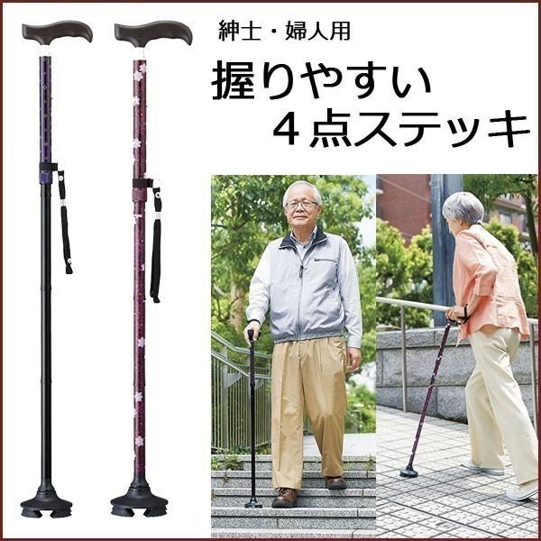 杖 4点杖 おしゃれ 折りたたみ 介護 自立式 介護用 4点杖 四点杖 ネームホルダー付き 高齢者 歩行補助具 コンパクト 折り畳み 歩行補助 リハビリ | ブランド登録なし