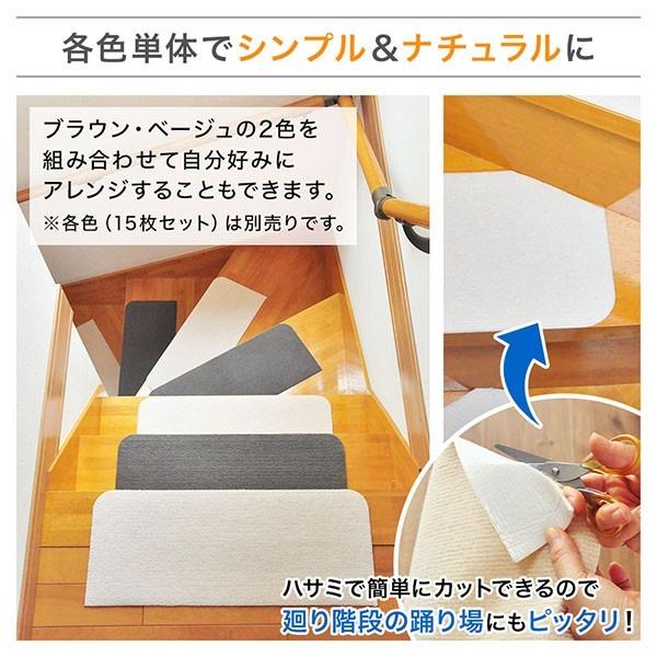 階段 マット 滑り止めマット 介護 吸着マット 15枚 滑り止め 55 22cm ズレ防止 ペット 傷防止 キズ防止 防音 滑らない 無地 床 フローリング A Relieve 通販 Yahoo ショッピング