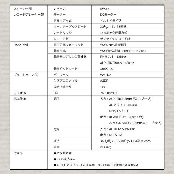 レコードプレーヤー スピーカー内蔵 マルチレコードプレーヤー ラジオ usb レコード マルチプレーヤー bluetooth TE-1907 | センター商事 | 08