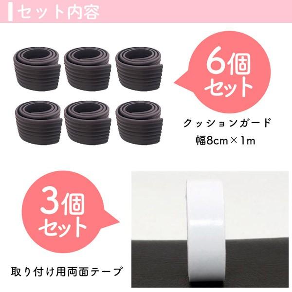 クッションガード コーナークッション 1m 同色6個セット コーナーガード コーナー ガード クッション ベビーガード 机 テーブル 角 棚 扉 A Relieve 通販 Yahoo ショッピング