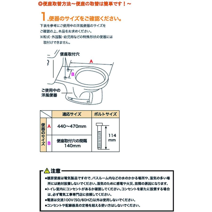 カクダイ（KAKUDAI） 暖房便座 交換 取り付け あったか 便座 ホット