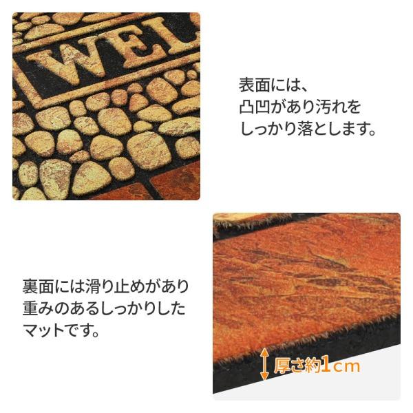 玄関マット 屋外 大判 泥落としマット 屋外用 ラバー 泥落とし ラバーマット ドアマット 玄関 おしゃれ 長方形 45×75cm 庭 新生活 | ブランド登録なし | 04