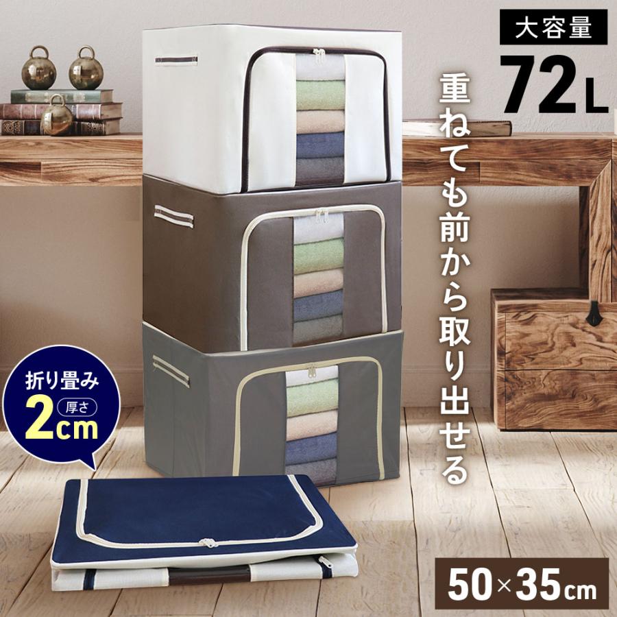 収納ボックス 衣装ケース 大容量 72l フタ付き 身が見える 窓付き 布 折りたたみ 積み重ね 布団収納 大型 特大 収納袋 A Relieve 通販 Yahoo ショッピング