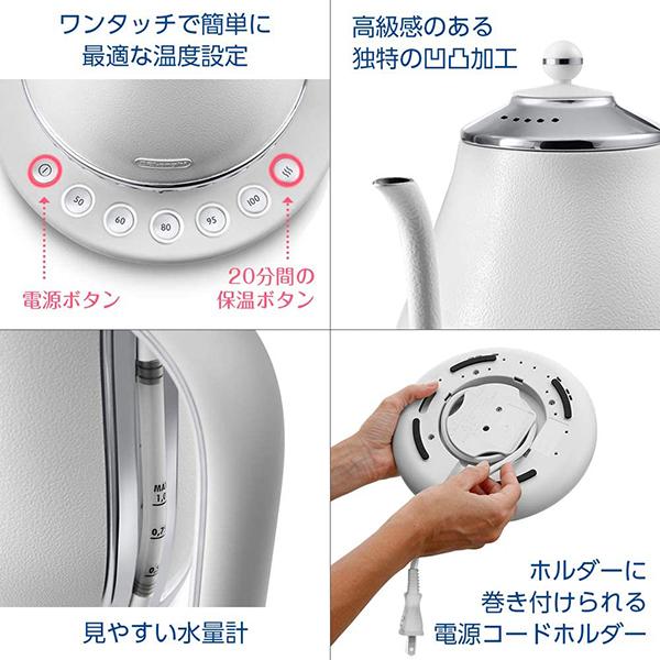 電気ケトル おしゃれ デロンギ 温度設定 コーヒー アイコナ 1.0L 1000ml カフェ ケトル ドリップ ケトル やかん ヤカン 電気 KBOE1230J | アイコナコレクション | 05