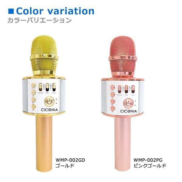 カラオケ マイク 家庭用 Bluetooth ブルートゥース ワイヤレス Ciconia カラオケミュージックマイク Wmp 002 Android スマホ ハンドマイク A Relieve 通販 Yahoo ショッピング
