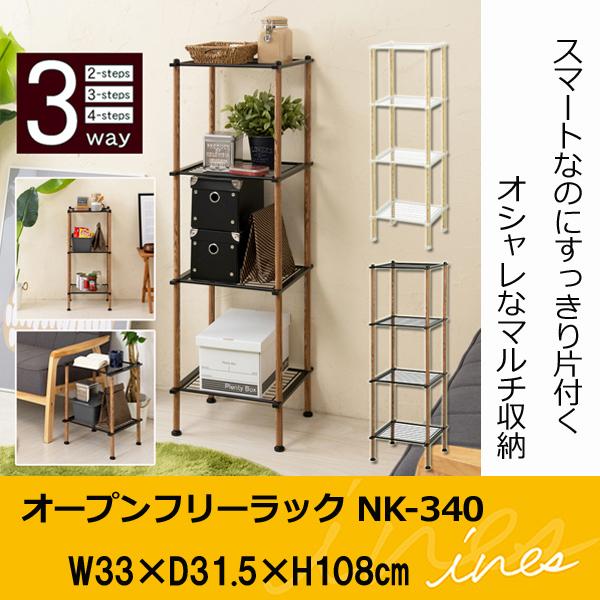 永井興産 ラック 棚 スチール 4段 メタル 木目調 縦型 マルチラック 幅