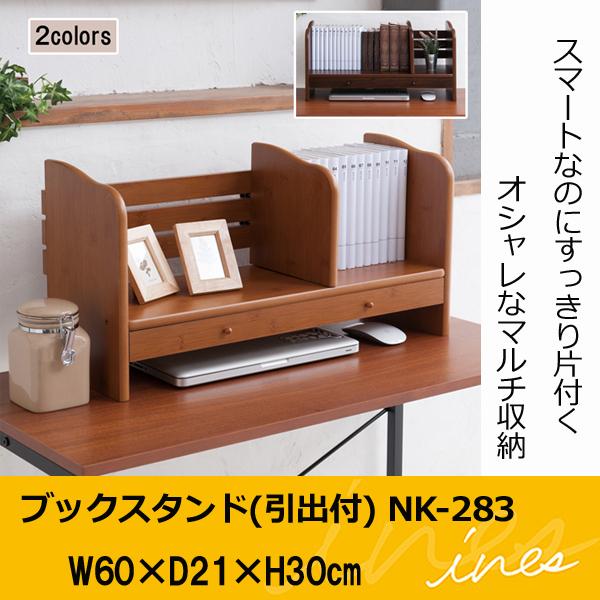 ブックスタンド 木製 2段 卓上 信用 引き出し スライド ブックエンド 収納 ブックシェルフ 本棚