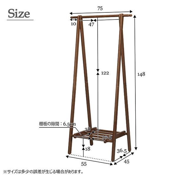 ハンガーラック 木製 折りたたみ おしゃれ スリム 棚付き 北欧 新生活 一人暮らし 洋服掛け ラック ブティックハンガー 75cm コートハンガー | 永井興産 | 04