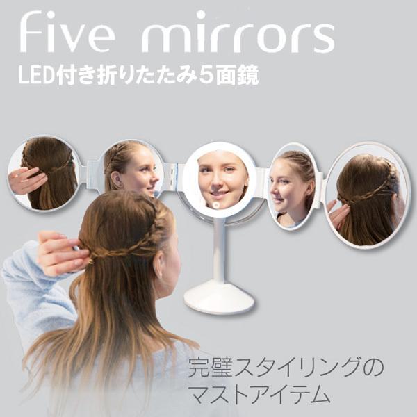 卓上ミラー 大きい Led 折りたたみ 女優ミラー 五面鏡 ライト付き 鏡 Ledライト 折りたたみスタンドミラー 女優鏡 卓上鏡 Dl5zdj093 R Relieve 通販 Yahoo ショッピング