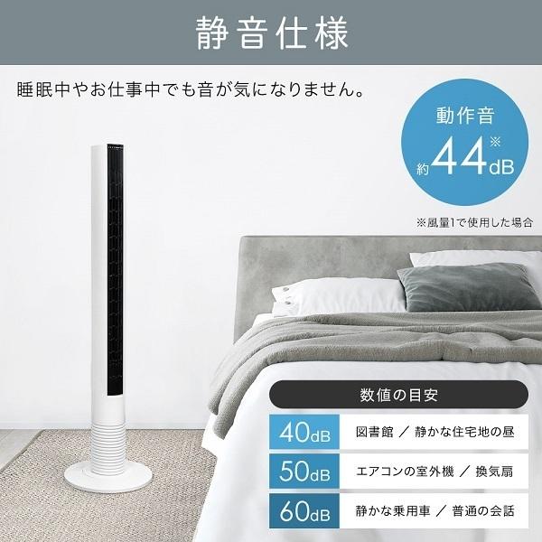 タワーファン dcモーター dc 扇風機 静音 リビング タワー扇風機