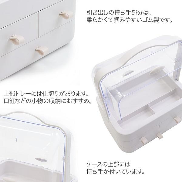 メイクボックス 大容量 持ち運び コスメ収納 引き出し コスメ収納