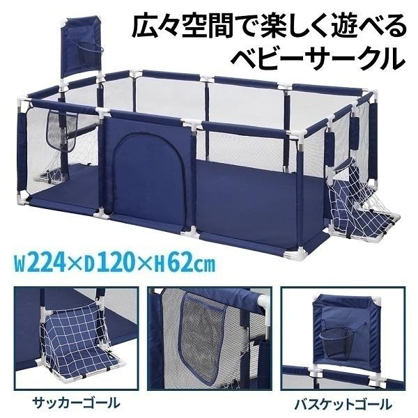 ベビーサークル ソフトベビーサークル メッシュ 四角 120×180cm 扉付き