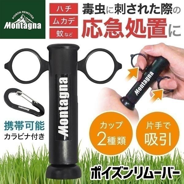 ポイズン リムーバー 応急処置 毒 針 吸引 ハチ ムカデ 蛇 症状緩和 緊急 アウトドア キャンプ :r000109:Relieve - 通販 - Yahoo!ショッピング ポイズン リムーバー 応急処置 毒 針 吸引 ハチ ムカデ 蛇 症状緩和 緊急 アウトドア キャンプ :r000109:Relieve - 通販 - Yahoo!ショッピング