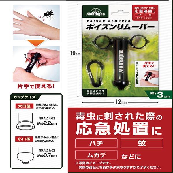ポイズン リムーバー 応急処置 毒 針 吸引 ハチ ムカデ 蛇 症状緩和 緊急 アウトドア キャンプ :r000109:Relieve - 通販 - Yahoo!ショッピング ポイズン リムーバー 応急処置 毒 針 吸引 ハチ ムカデ 蛇 症状緩和 緊急 アウトドア キャンプ :r000109:Relieve - 通販 - Yahoo!ショッピング