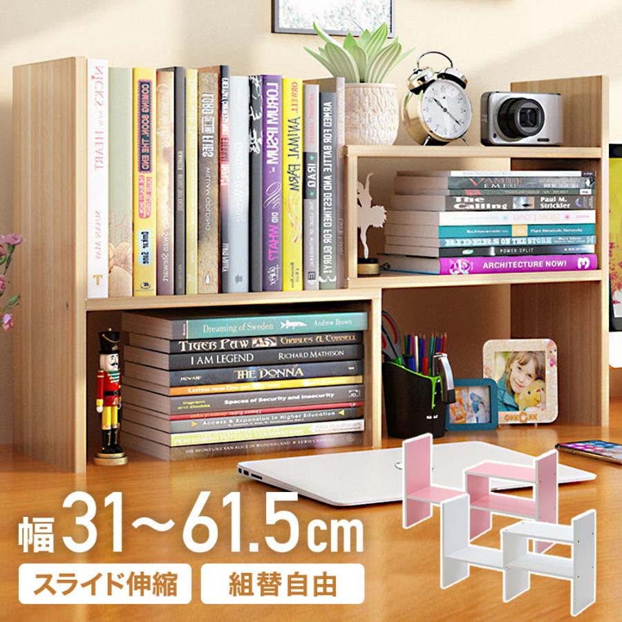 キッチンラック カウンター上収納 机上ラック 卓上ラック 卓上本棚 白