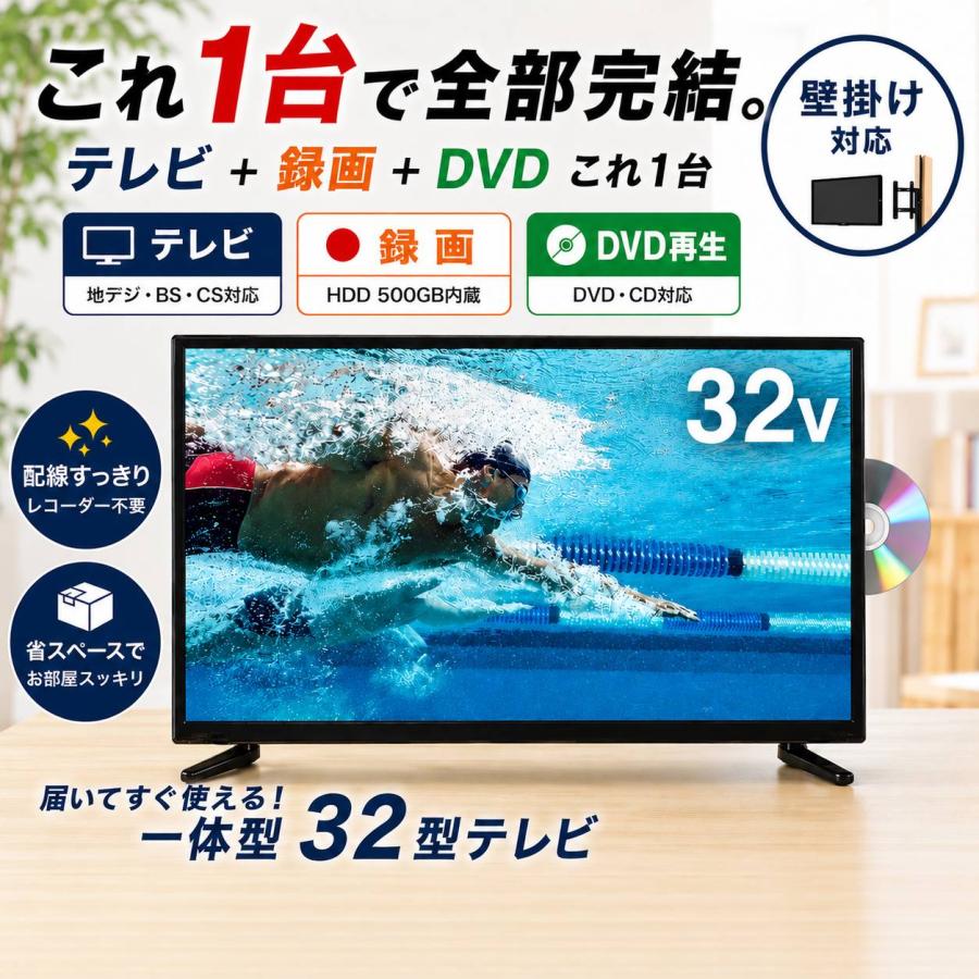 neXXion（ネクシオン） テレビ 32型 hdd内蔵 液晶テレビ 本体 新品 32