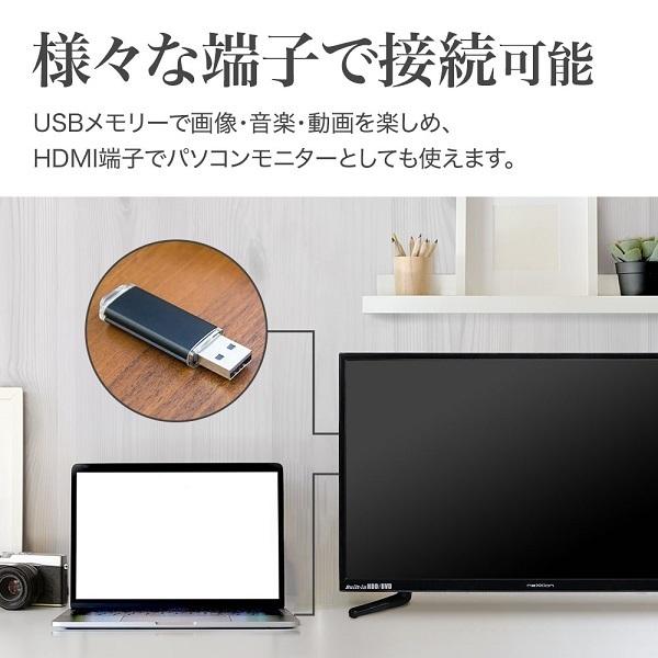 テレビ 32型 hdd内蔵 液晶テレビ 本体 新品 32インチ dvd内蔵 32v 録画 液晶 ハイビジョン DVDプレーヤー内蔵 壁掛け HDMI dvd一体型 TV ネクシオン youtube｜versos｜06