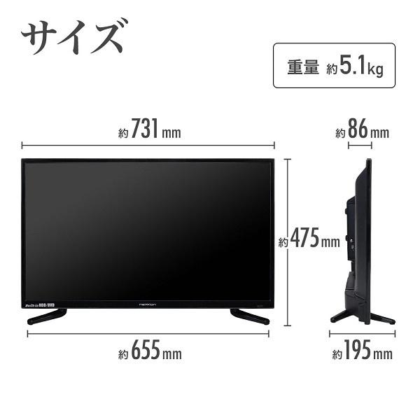 テレビ 32型 hdd内蔵 液晶テレビ 本体 新品 32インチ dvd内蔵 32v 録画 液晶 ハイビジョン DVDプレーヤー内蔵 壁掛け HDMI  dvd一体型 TV ネクシオン youtube