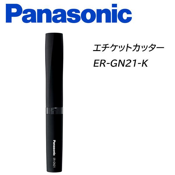 鼻毛カッター Panasonic 男性 女性 鼻毛処理 スリム 鼻毛シェーバー 耳毛 カッター 耳毛処理 エチケット カッター シェーバー 水洗いok R Relieve 通販 Yahoo ショッピング