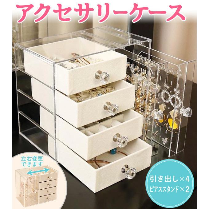 アクセサリーケース ジュエリーボックス おしゃれ 大容量 アクセサリー