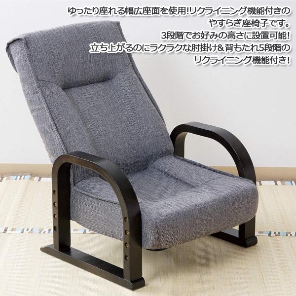 高座椅子 高齢者 椅子 リクライニングチェア 一人用 パーソナル 高座椅子 高齢者 椅子 リクライニングチェア 一人用 パーソナル