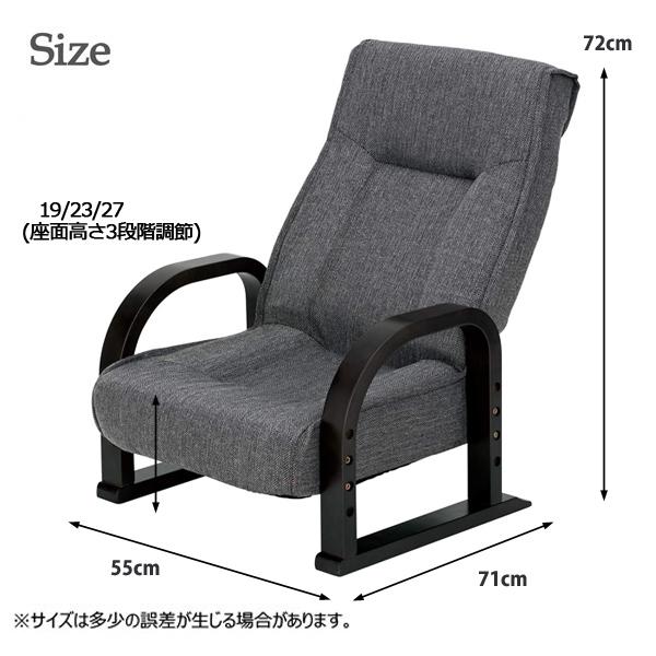 高座椅子 高齢者 椅子 リクライニングチェア 一人用 パーソナル 高座椅子 高齢者 椅子 リクライニングチェア 一人用 パーソナル
