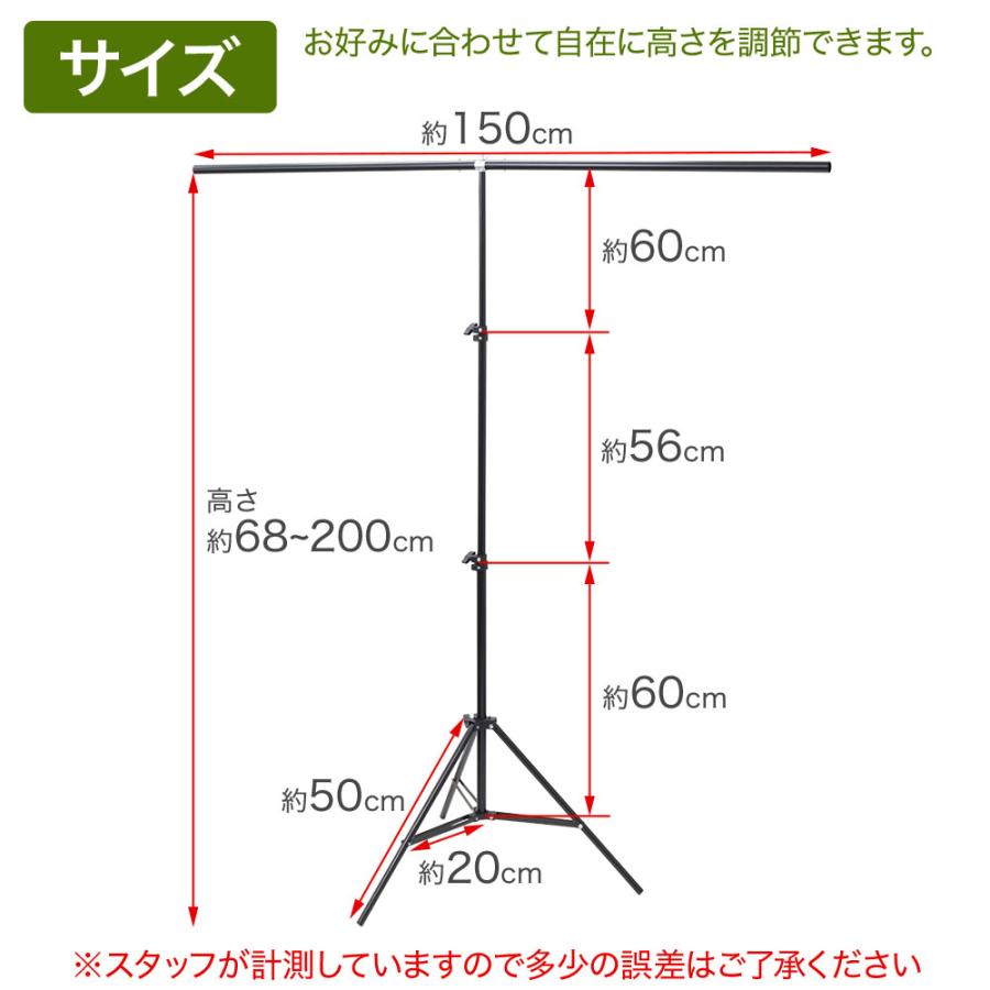 背景スタンド t字型 2m スタンド 撮影用 撮影スタンド 150 x 200cm
