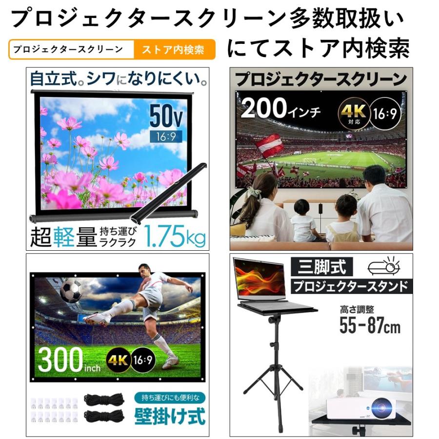 プロジェクタースクリーン 吊り下げ 150インチ スクリーン 16:9 プロジェクタースクリーン 吊り下げ 150インチ スクリーン 16:9