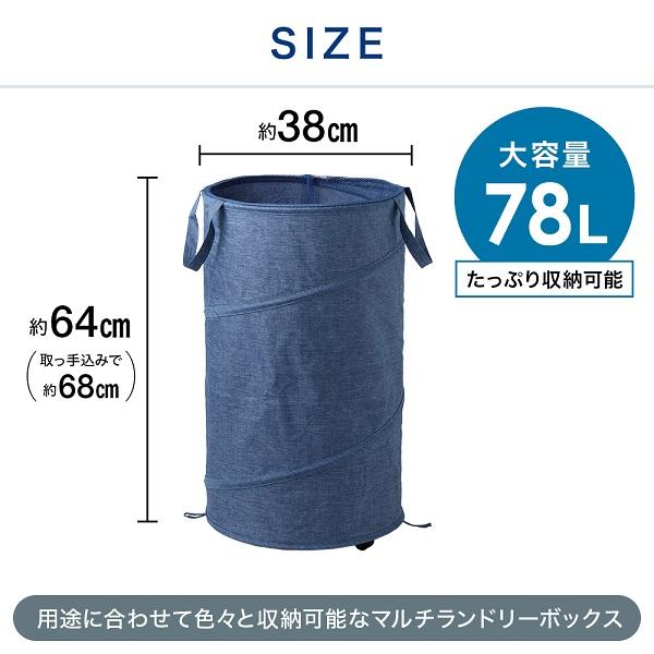 ランドリー バスケット ふた付き 大容量 78L 折りたたみ ボックス