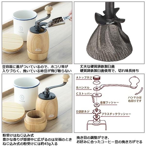 Kalita コーヒーミル 手動 カリタ 手挽き 手挽きコーヒーミル Kalita コーヒーミル 手動 カリタ 手挽き 手挽きコーヒーミル