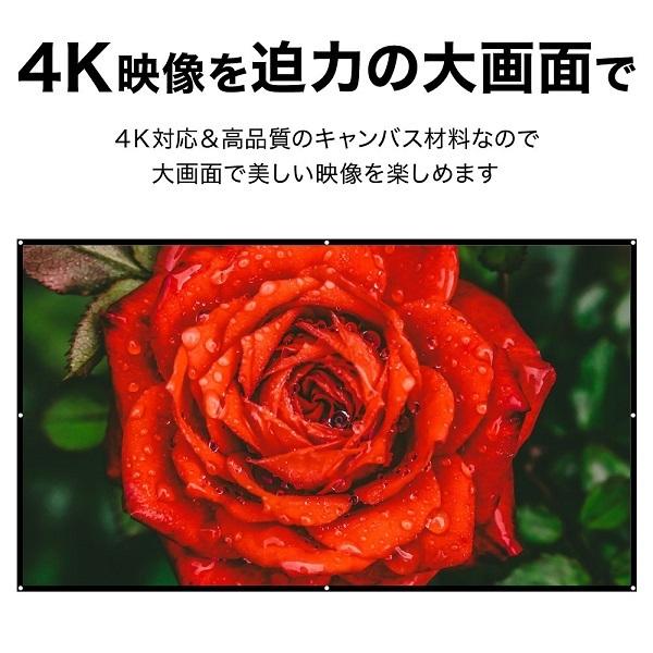 プロジェクタースクリーン 家庭用 200インチ ４K対応 吊り下げ 持ち運び 16:9 大画面 壁掛け 貼り付け ホームシアター 投影用 会議｜versos｜02