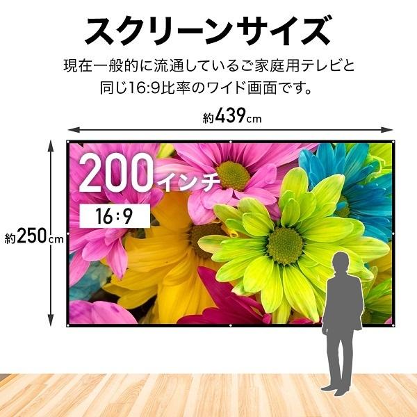 プロジェクタースクリーン 家庭用 200インチ 4K対応 吊り下げ 持ち運び 16:9 大画面 壁掛け 貼り付け ホームシアター 投影用 会議 :r000163:Relieve - 通販 - Yahoo!ショッピング プロジェクタースクリーン 家庭用 200インチ 4K対応 吊り下げ 持ち運び 16:9 大画面 壁掛け 貼り付け ホームシアター 投影用 会議 :r000163:Relieve - 通販 - Yahoo!ショッピング