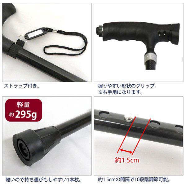 【在庫セール】カーボンファイバー杖 高さ調節可能 男女兼用 軽量設計 高齢者向け 超軽量 カーボン製 一本杖 125g ハンドストラップ付き カーボン 男性