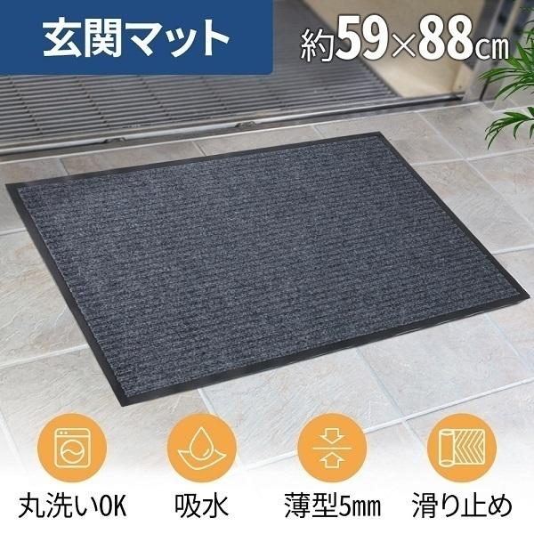 玄関マット 屋外 泥落とし 洗える 吸水 屋内 業務用 大判 無地 家庭用