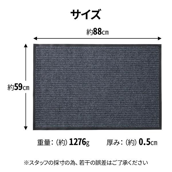 玄関マット 屋外 泥落とし 洗える 吸水 屋内 業務用 大判 無地 家庭用 60x90cm 泥除け 滑り止め エントランスマット ...