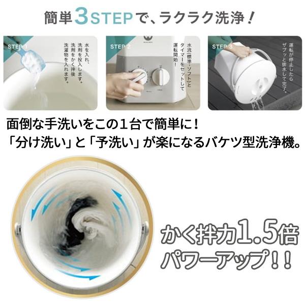 CB JAPAN（シービージャパン） 洗濯機 バケツ洗濯機 一人暮らし 小型