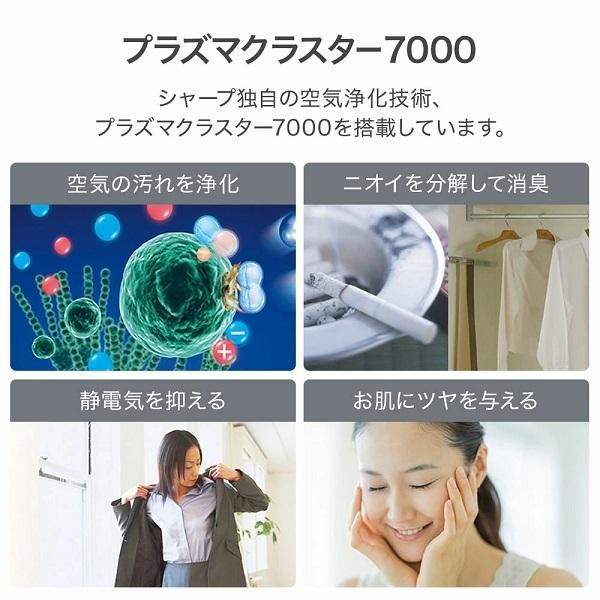 プラズマクラスター 空気清浄機 シャープ 7000 加湿空気清浄機 プラズマクラスター 空気清浄機 シャープ 7000 加湿空気清浄機