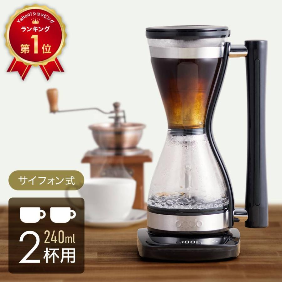 サイフォンコーヒーメーカー 電気 サイフォン式コーヒーメーカー