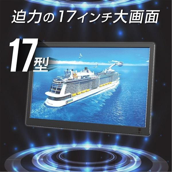 ポータブルテレビ フルセグ テレビ 17型 液晶テレビ ワンセグ 17インチ