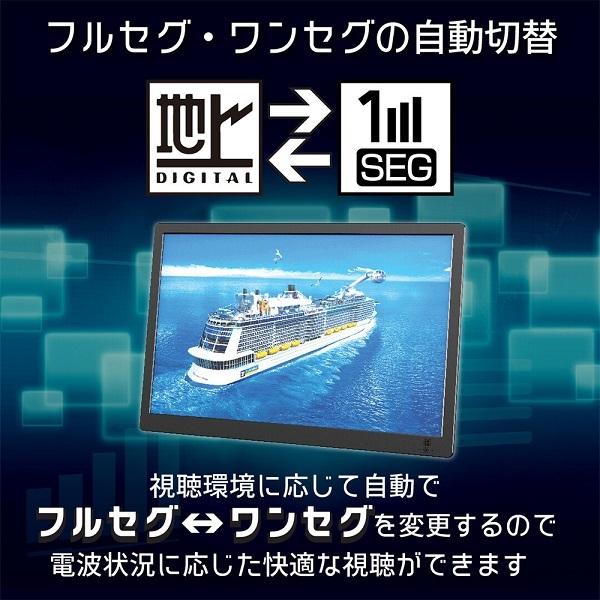ポータブルテレビ フルセグ テレビ 17型 液晶テレビ ワンセグ 17インチ